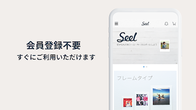 Seel シール オリジナルグッズ ステッカー キーホルダー 作成印刷アプリ Google Play のアプリ