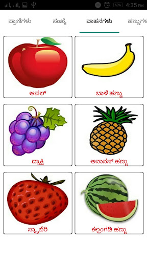 Iconic Education Kannada Screen 2