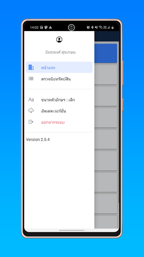 Android application Asset screenshort