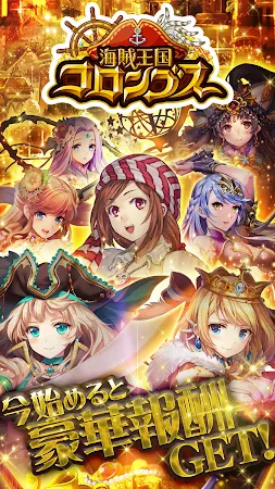 Game screenshot 海賊王国コロンブス[海賊カードバトル] GREE(グリー) mod apk
