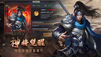 Game screenshot 攻城三国志 · 战略版 hack