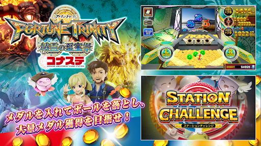 コナステ メダルコーナー|コナミの ビンゴ 等が遊べる Screen 3