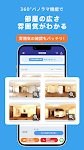 screenshot of CHINTAIお部屋探しアプリ-賃貸物件・不動産情報の検索