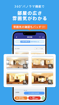 CHINTAIお部屋探しアプリ-賃貸物件・不動産情報の検索のおすすめ画像5