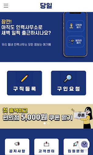당일인력 Screen 2
