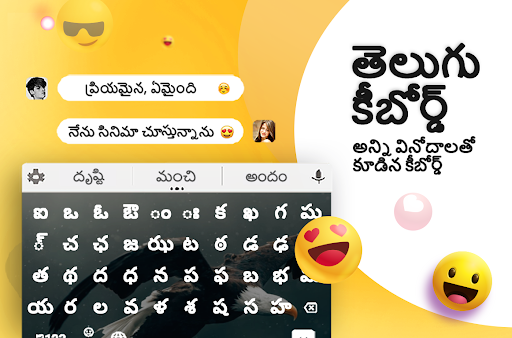 Android application Telugu Keyboard screenshort