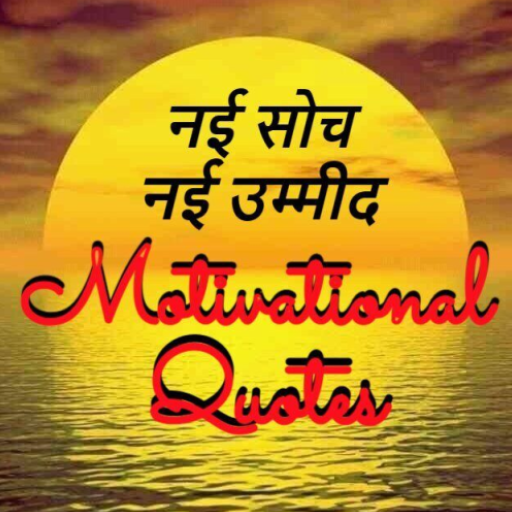 Success Quote Daily Motivation logo