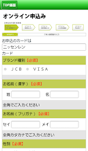 カード エスコート ニッセン レン