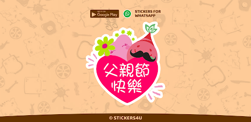 Android application Father's Day Stickers screenshort