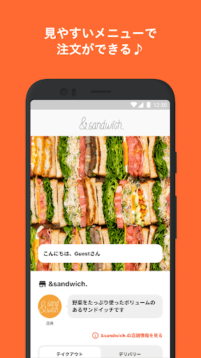 Android application &sandwich. screenshort