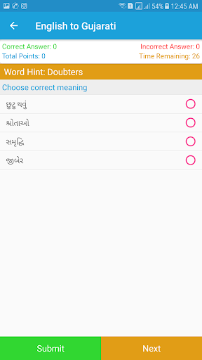 English Gujarati Dictionary screenshot 3