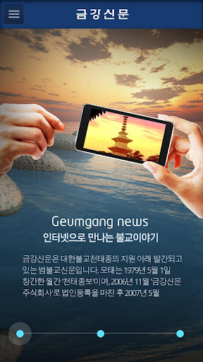 천수천안 금강신문 Screen 3