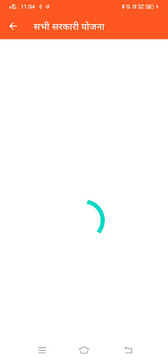 सभी सरकारी योजना  All Yojana
