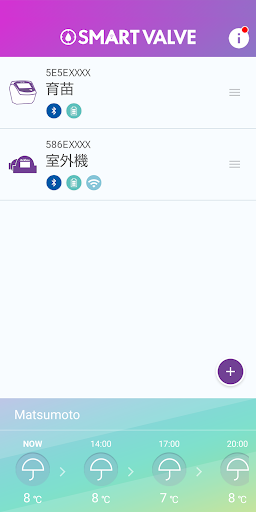 Android application T&D SmartValve screenshort