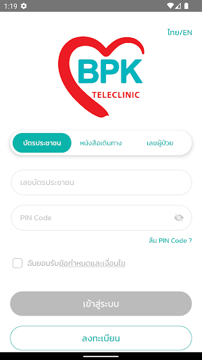 Android application BPK TeleClinic screenshort