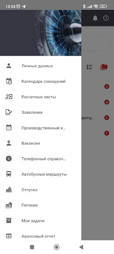 ЛК сотрудника ПАО "ОДК-УМПО" Screen 2
