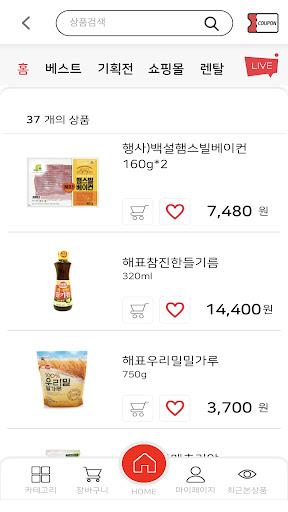 대흥할인마트 신월점 Screen 3