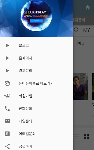 헬로우드림 락천