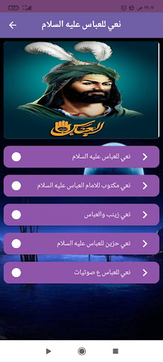 نعي للعباس عليه السلام