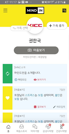 마인드인 Screen 2