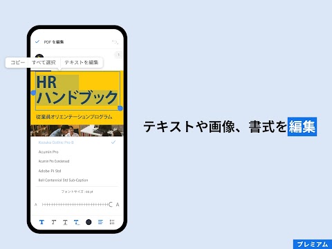 Adobe Acrobat Reader: PDF書類の管理のおすすめ画像4