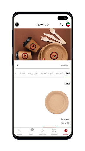 Master Pack- ماستر باك Screen 3