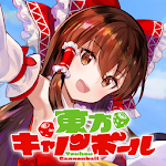 Cover Image of Download 東方キャノンボール 1.2.3 APK