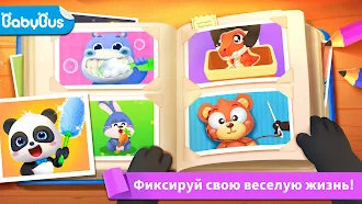 Game screenshot Ежедневник Малышки Панды mod apk