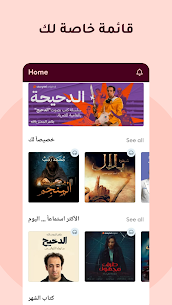 تحميل برنامج Storytel مهكر للاندرويد [آخر اصدار] 3