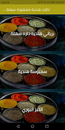 اكلات هندية سهلة التحضير2022