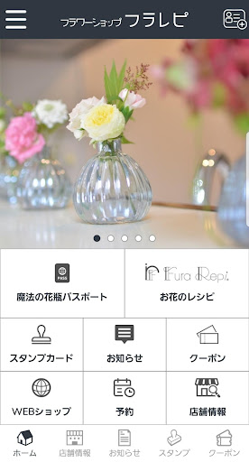 Android application フラレピ　公式アプリ screenshort