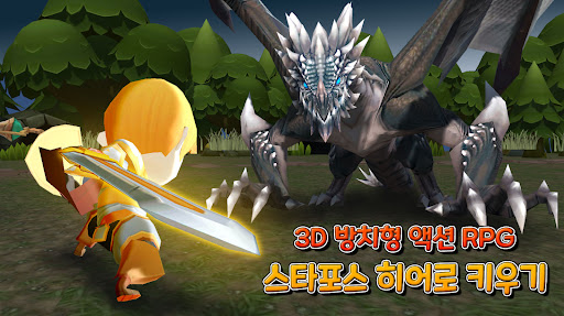 Android application 스타포스 히어로 키우기 screenshort