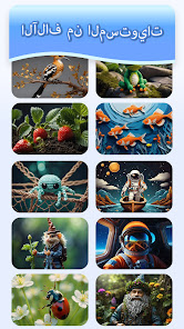 صورة لقطة الشاشة