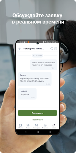 Приморский ЖК Сервис Screen 2