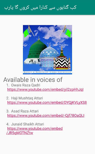 Android application Wasail e Bakhshish Video Colle screenshort