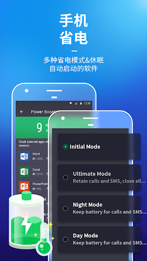 手机管家- 清理、加速、安全（原AMC Security） screenshot 4