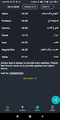 Android application Ambur App screenshort