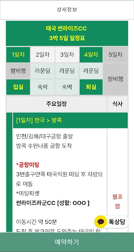 야치자 Screen 2