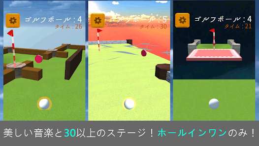 ホールインワンのみ！ゴルフ ワンショット 3D 物理 ゲーム - Google 