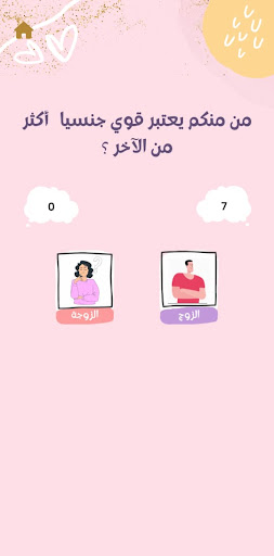 من سيربح الكلسون ؟ Screen 2