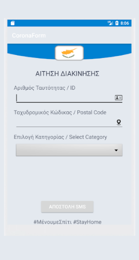 Android application SteileMinima screenshort