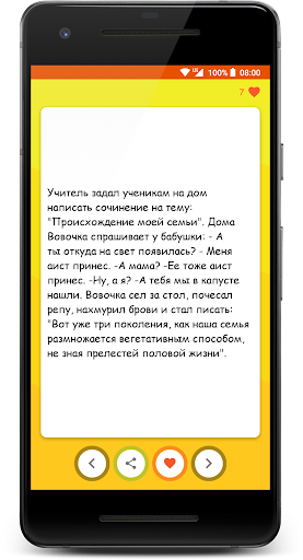 Анекдоты смешные приколы Screen 3