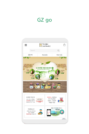 Android application GZgo screenshort