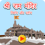 Cover Image of Download The Mandir: Ayodhya Full Game  APK