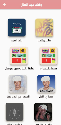 رشاد عبد العال القاضي Screen 3
