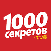 Top 10 News & Magazines Apps Like 1000 секретов - Best Alternatives