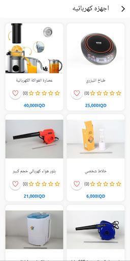شريك Screen 2