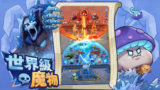 蔚藍星球：國王很忙 - 叫上兄弟打巨怪 screenshot 13