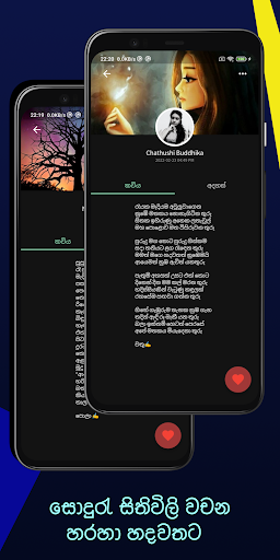 Kavi Potha -Sri Lankans Poems Screen 2