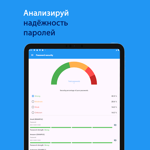 Менеджер паролей - Smart Safe screenshot 12